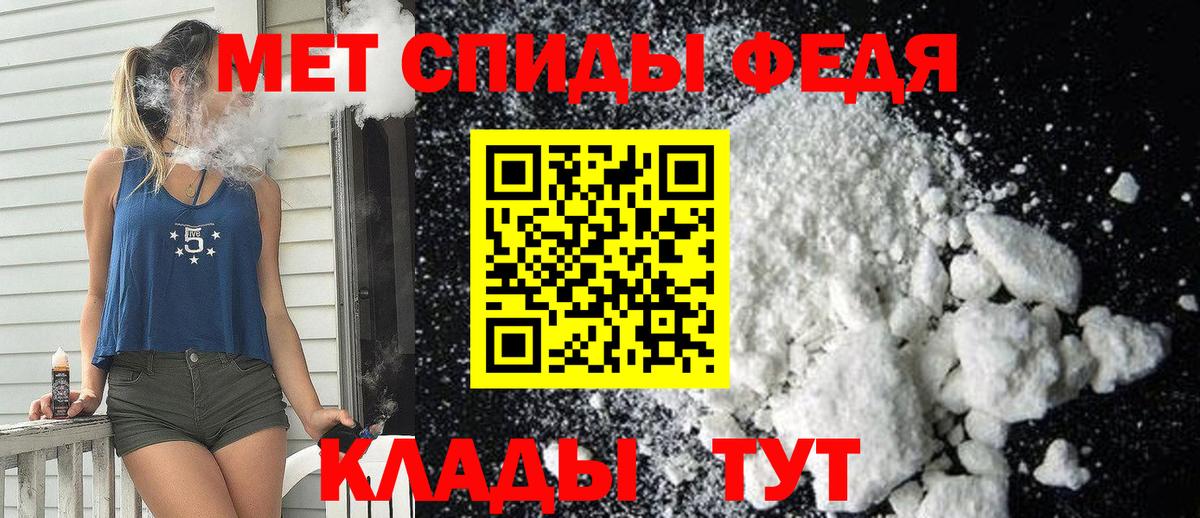 Амфетамин VHQ  Amphetamine  Георгиевск  Вход с VPN 