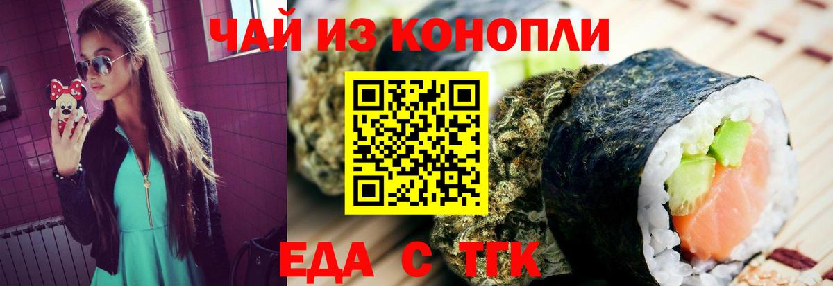 Георгиевск  Canna-Cookies конопля  Вход с VPN 