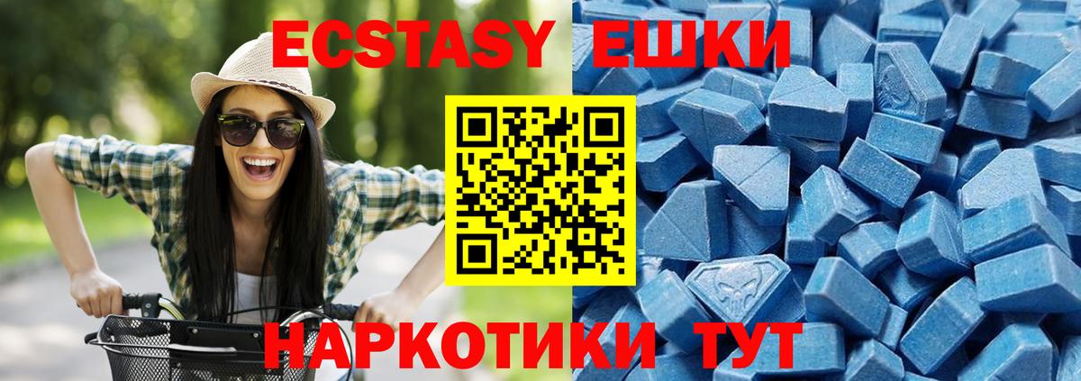 Георгиевск  Экстази XTC  Экстази louis Vuitton  Экстази  Вход с VPN 