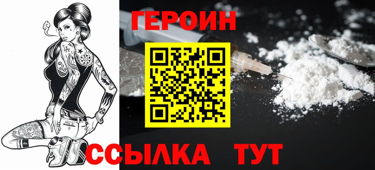 Георгиевск  Героин гречка  Вход с VPN 