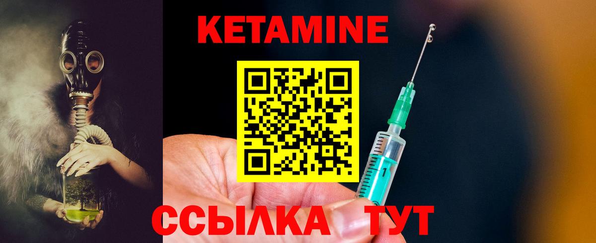 mega ONION  Кетамин ketamine  Вход с VPN  Георгиевск 