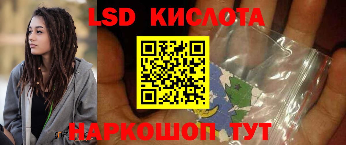 Георгиевск  ЛСД экстази ecstasy  LSD-25 экстази ecstasy  Вход с VPN 