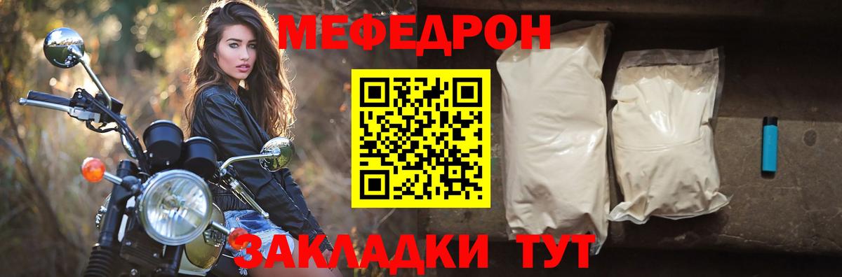 МЕФ мука Георгиевск