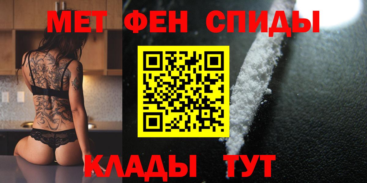 МЕТАМФЕТАМИН Декстрометамфетамин 99.9% Георгиевск