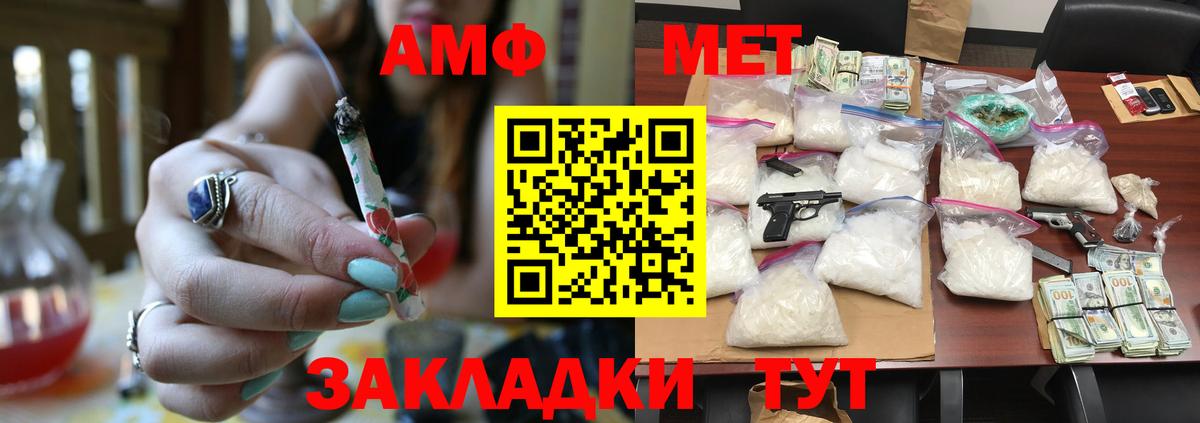 Первитин Methamphetamine  Метамфетамин  Георгиевск  Первитин Methamphetamine  Вход с VPN 