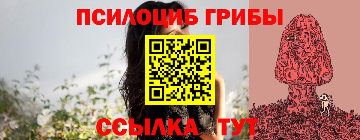 Псилоцибиновые грибы MAGIC MUSHROOMS Георгиевск